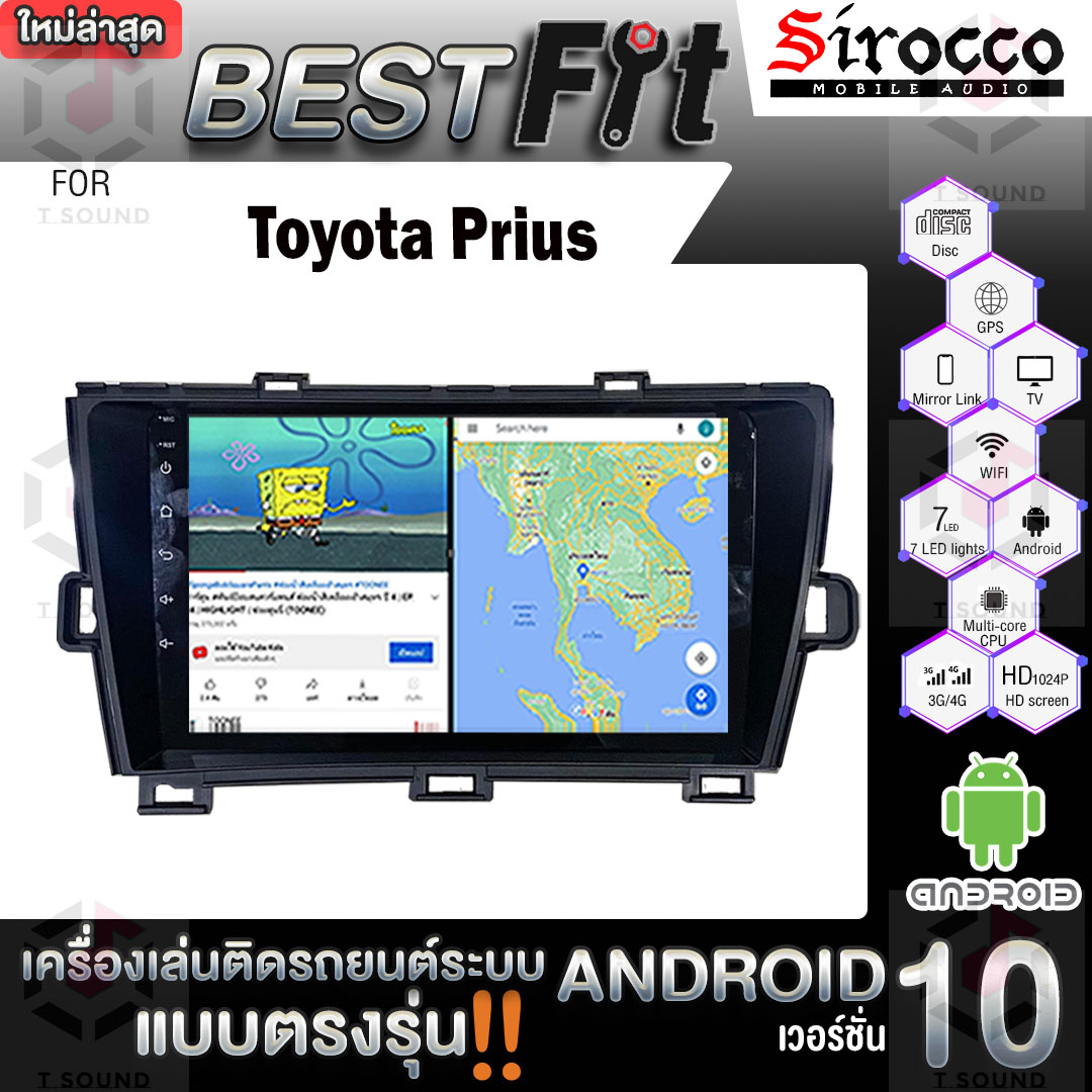 Sirocco จอติดรถยนต์ ระบบแอนดรอยด์ ตรงรุ่น สำหรับ Toyota Prius แอนดรอยด์ V.10 ไม่เล่นแผ่น เครื่องเสียงติดรถยนต์