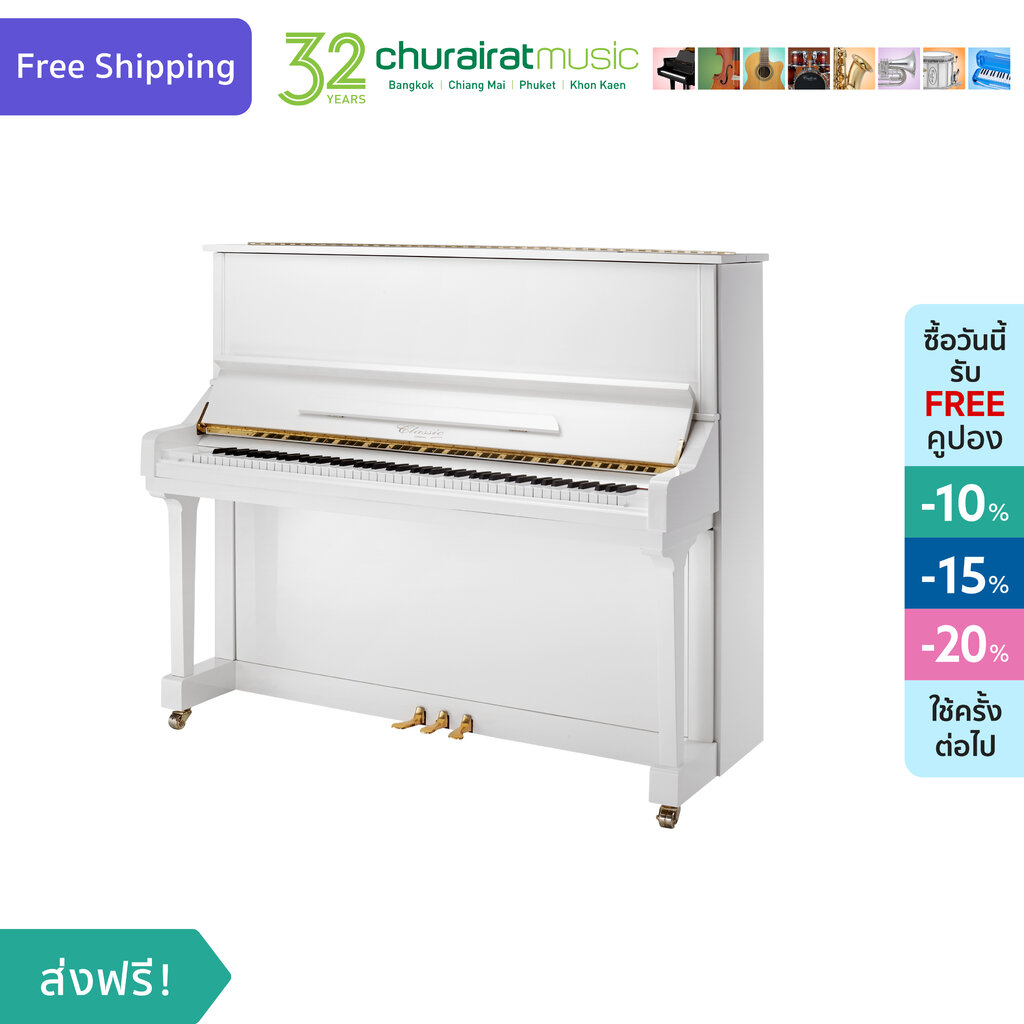 Upright Piano : Classic MX-132 WHP อัพไรท์เปียโน สีขาว by Churairat Music