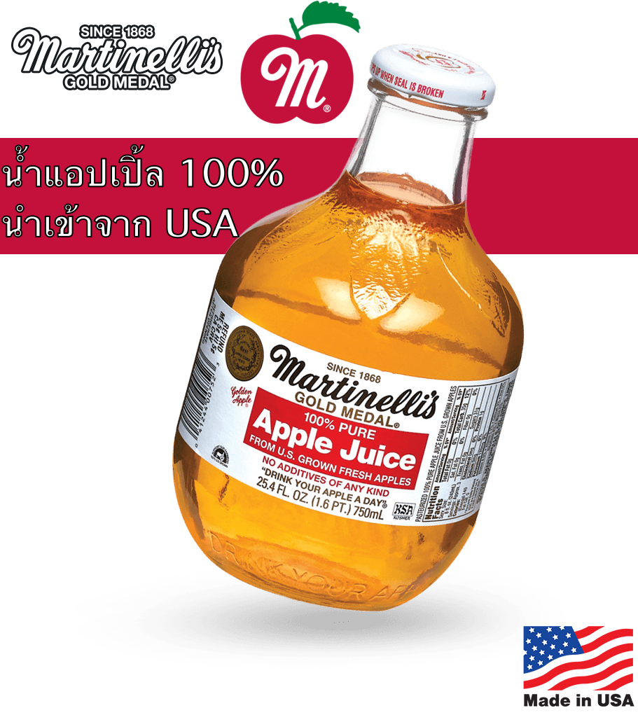 Martinelli's apple juice มาร์ตินเนลลี น้ำแอปเปิ้ล 100% จาก อเมริกา