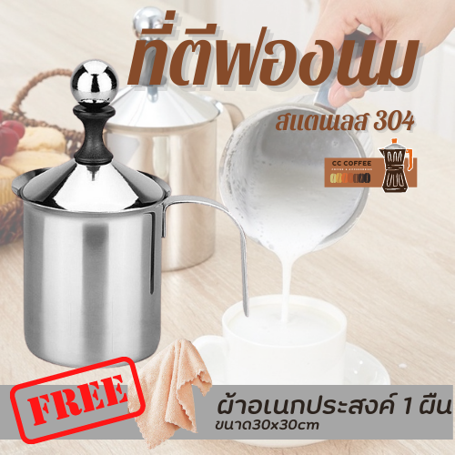 ถ้วยปั๊มฟองนม ขนาด 800ml ถ้วยตีฟองนม สแตนเลส ที่ปั๊มฟองนม ที่ตีฟองนม ขนาด800ml