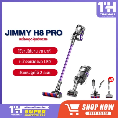 [NEW] JIMMY H8 Pro Cordless Vacuum Cleaner เครื่องดูดฝุ่นไร้สาย เครื่องดูดฝุ่น ไร้สาย เครื่องดูดฝุ่นไฟฟ้า เครื่องดูดฝุ่นแบบด้ามจับ จอแสดงผล LED