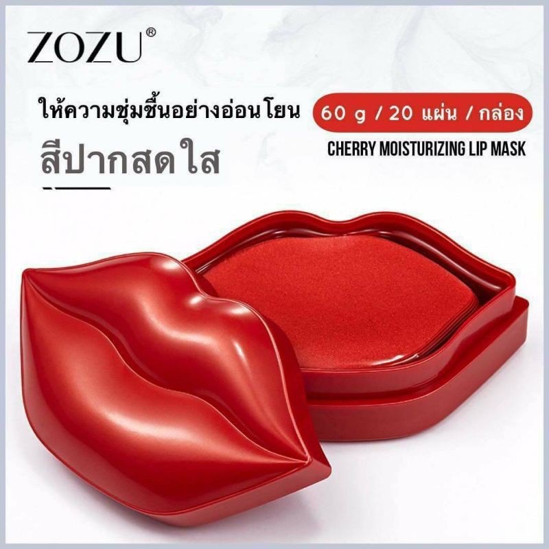 ZOZU?แผ่นมาร์คปากมาสก์ปากเชอรี่มาร์คปากคอลลาเจนริมฝีปากนุ่มชุ่มชื่น 20แผ่น 60g LIP MASK-2670