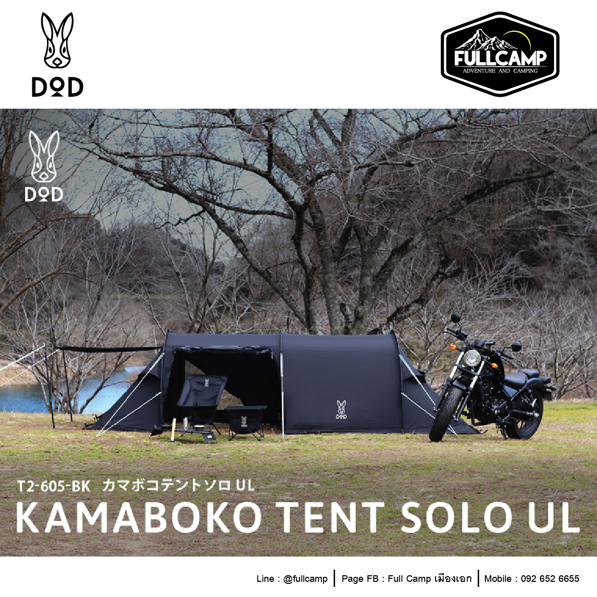 DoD Kamaboko Tent Solo UL | Lazada.co.th