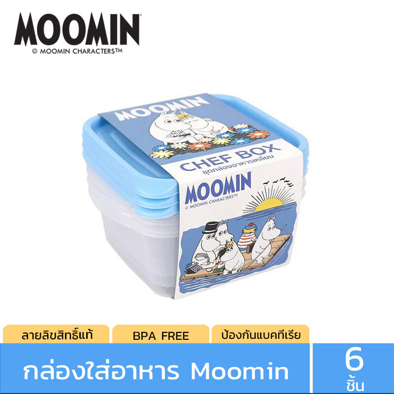 Moomin กล่องใส่อาหาร ลายลิขสิทธิ์แท้ Moomin มูมิน ทรงสี่เหลี่ยม ป้องกันแบคทีเรีย BPA Free มี 15 แบบ กล่องอาหาร กล่องอาหารลายการ์ตูน กล่องอาหารมูมิน อาหาร FoodStorage food มูมิน