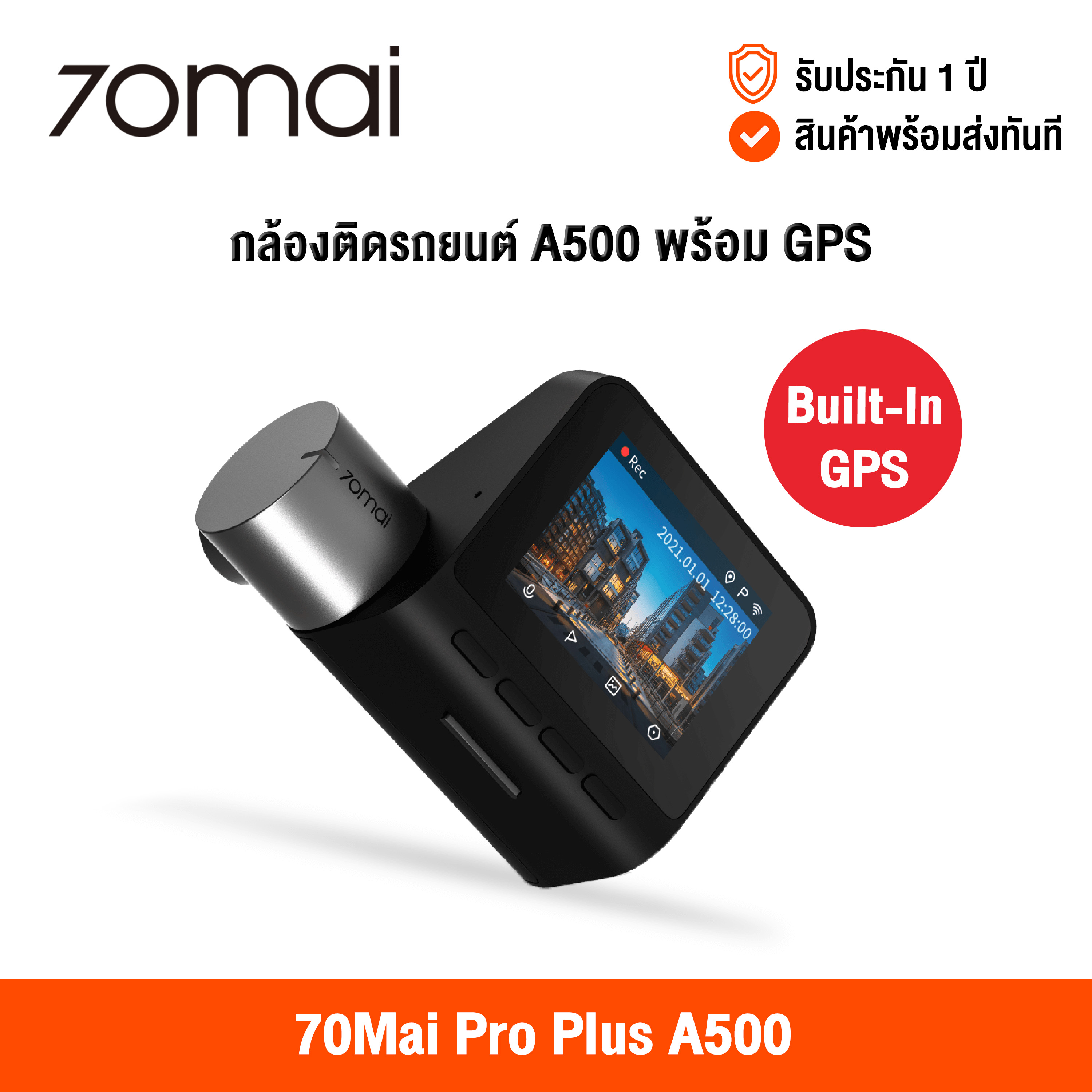 [ศูนย์ไทย] 70Mai Dash Cam Pro Plus A500S Built in GPS (Global Version) เสี่ยวหมี่ กล้องติดรถยนต์อัจฉริยะ ความละเอียด 1944P GPS ในตัว เชื่อมด้วย app และ wifi