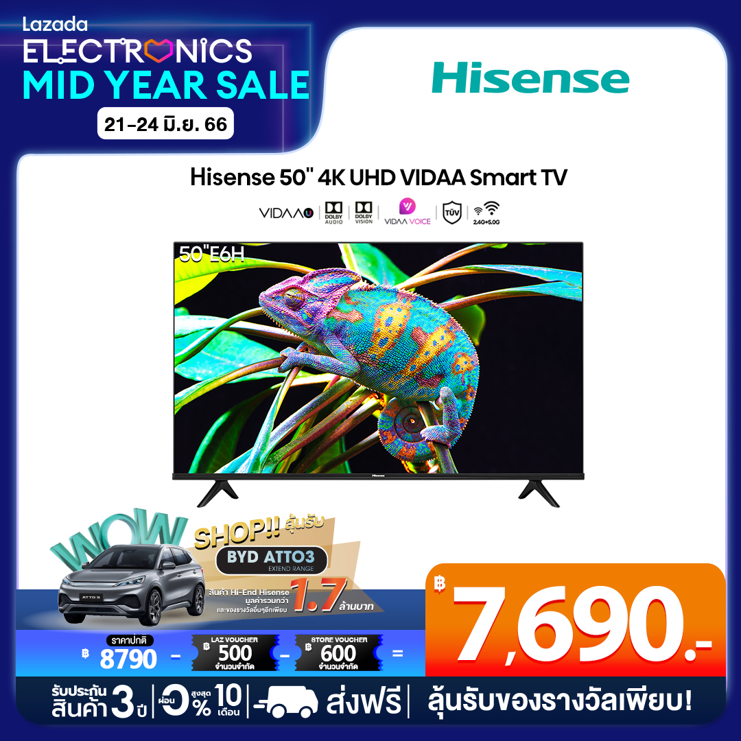 [ผ่อน 0% นาน 10 เดือน]  Hisense TV ทีวี 50 นิ้ว 4K รุ่น 50E6H UHD VIDAA U5 Smart TV 2.5G+5G WIFI Build in Netflix & Youtube /DVB-T2 / USB2.0 / HDMI /AV  Voice control
