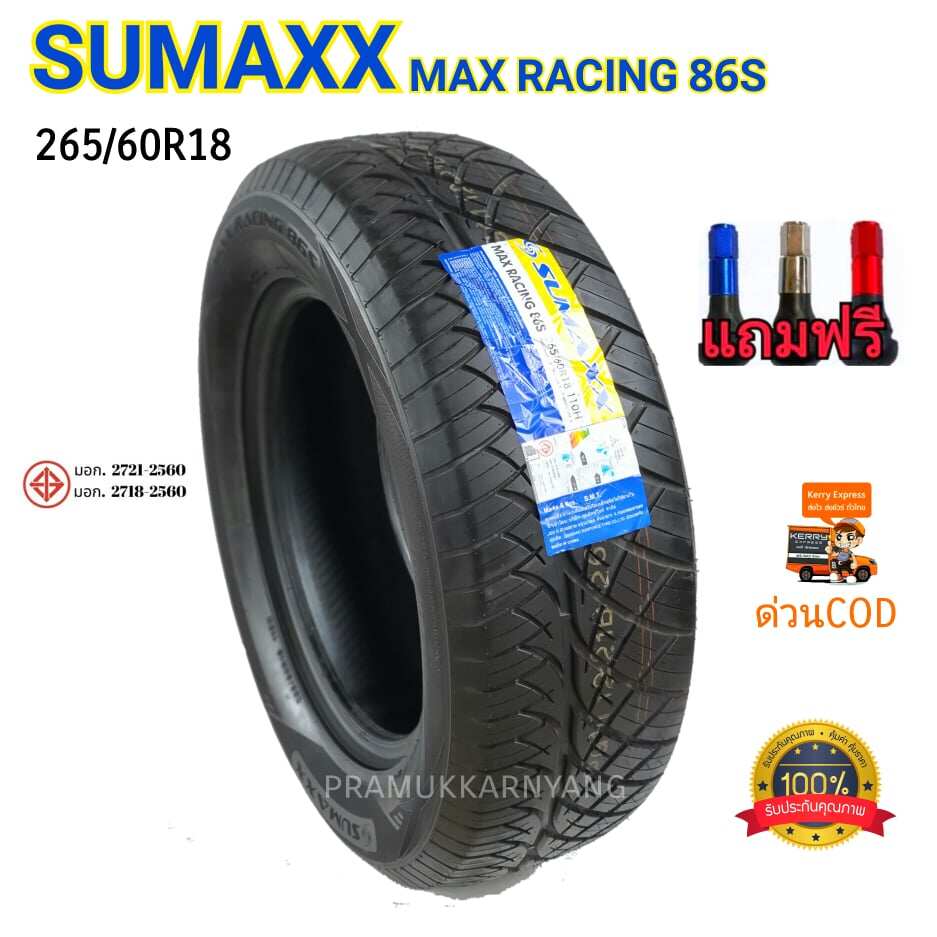 265/60R18 SUMAXX รุ่นMax racing 86S ยางใหม่2021 ยางรถยนต์ ยางรถกระบะ ยางลายซิ่ง หนึบนุ่นเงียบลายซิ่งจาก แถมฟรีจุกซิ่ง