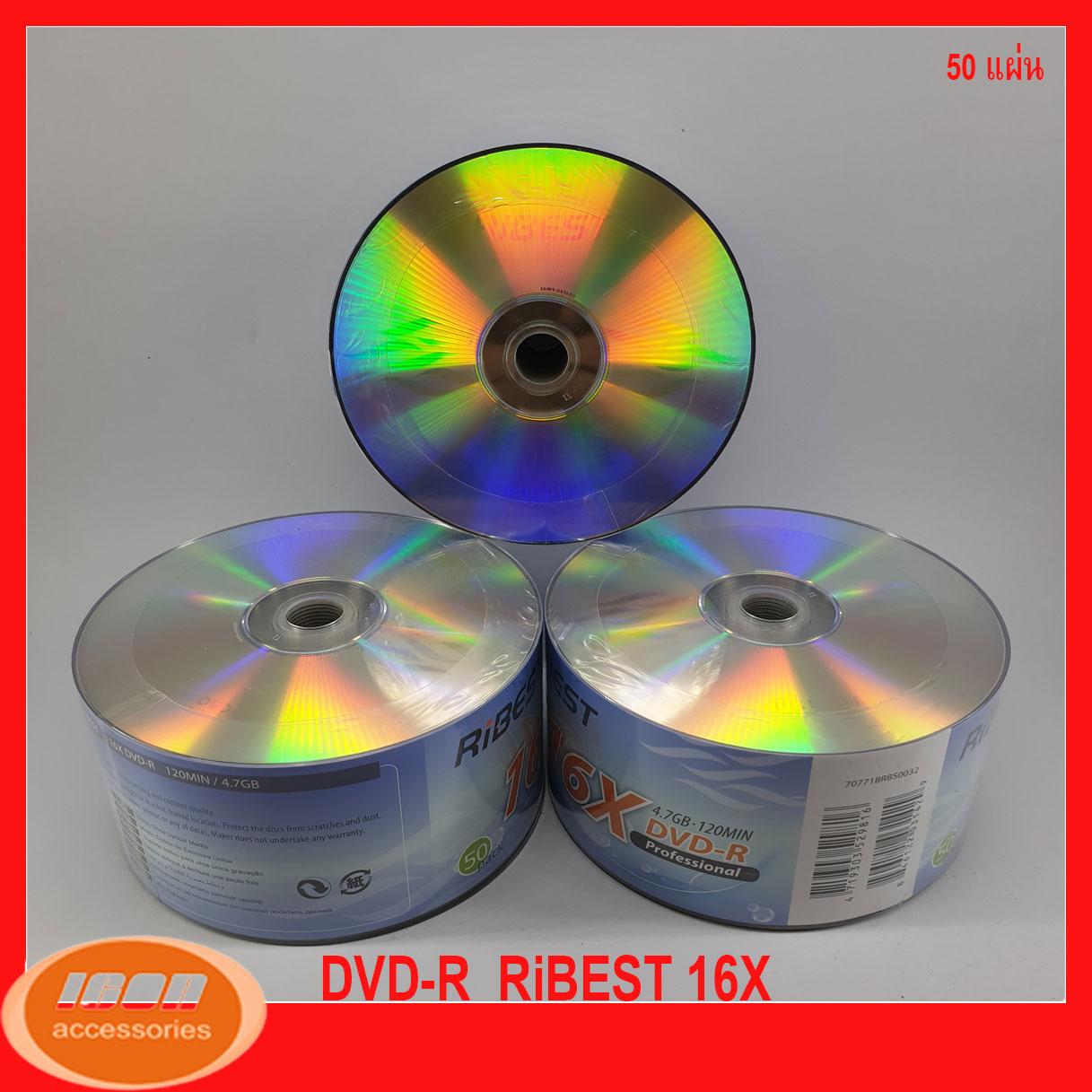 DVD-R RiBEST 16X 50Pcs nobox แผ่นดีวีดี (กลุ่ม0) | Lazada.co.th