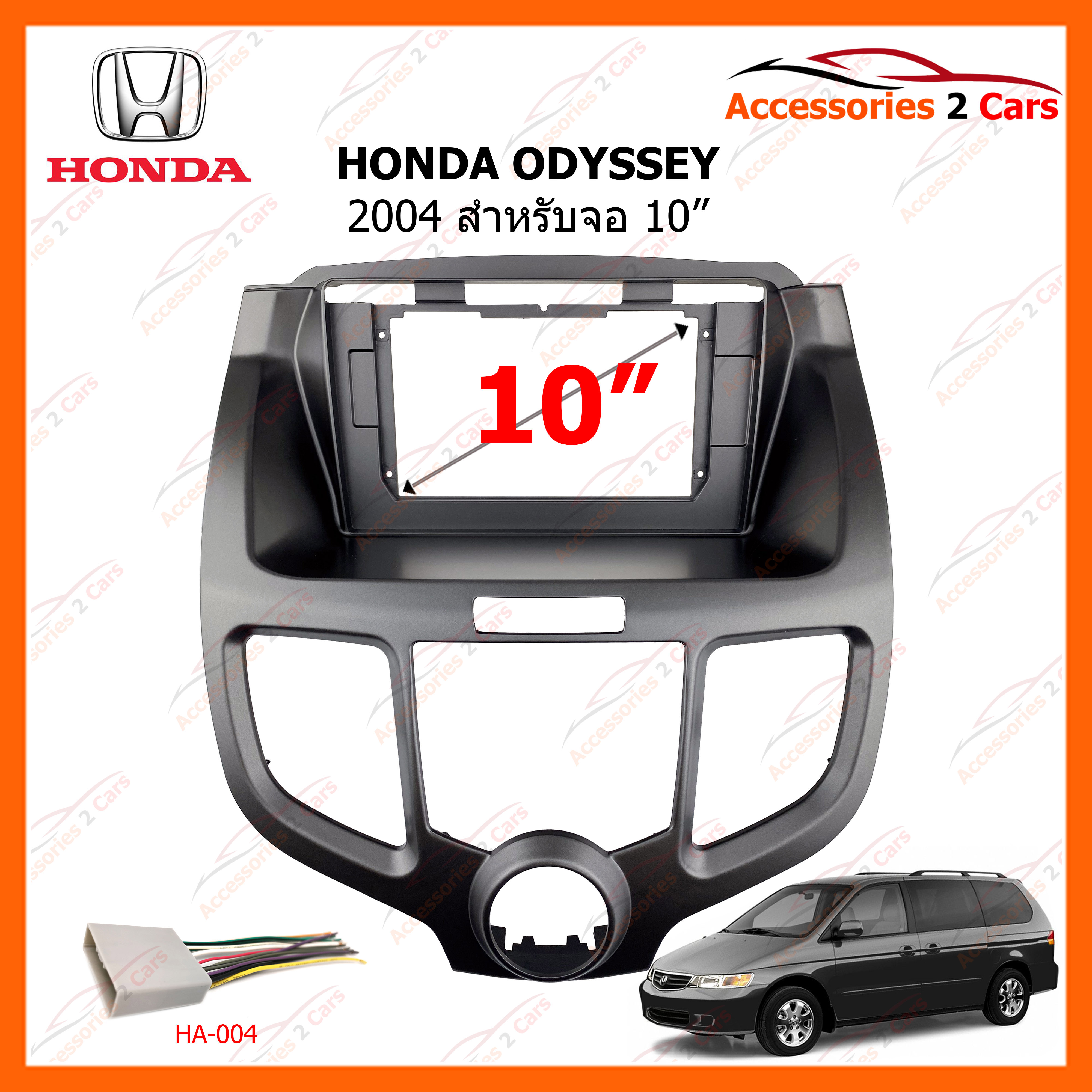หน้ากากวิทยุ HONDA ODYSSEY 20042008 สำหรับจอ 10.1" (HO119T) Lazada
