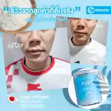 ภาพขนาดย่อของภาพหน้าปกสินค้าNc Coconut Oil 1,000 mg. นูโบลิค น้ำมันมะพร้าว สกัดเย็น จากร้าน Noracosmetic บน Lazada ภาพที่ 10