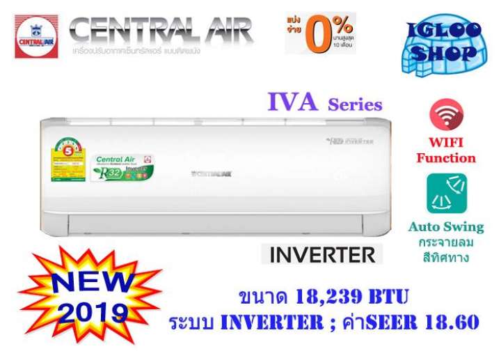 CENTRAL AIR รุ่น IVA แอร์ติดผนัง INVERTER ขนาด 18,239 BTU ***ผ่อนชำระ0% ได้สูงสุด 10 เดือน