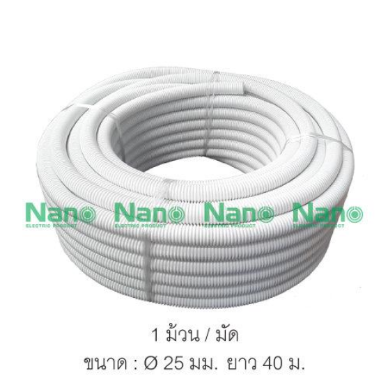 ท่ออ่อนลูกฟูก NANO(มิล) ขนาด 25 มม. NANO (1 ม้วน/มัด ) NNCC25 NNBB25