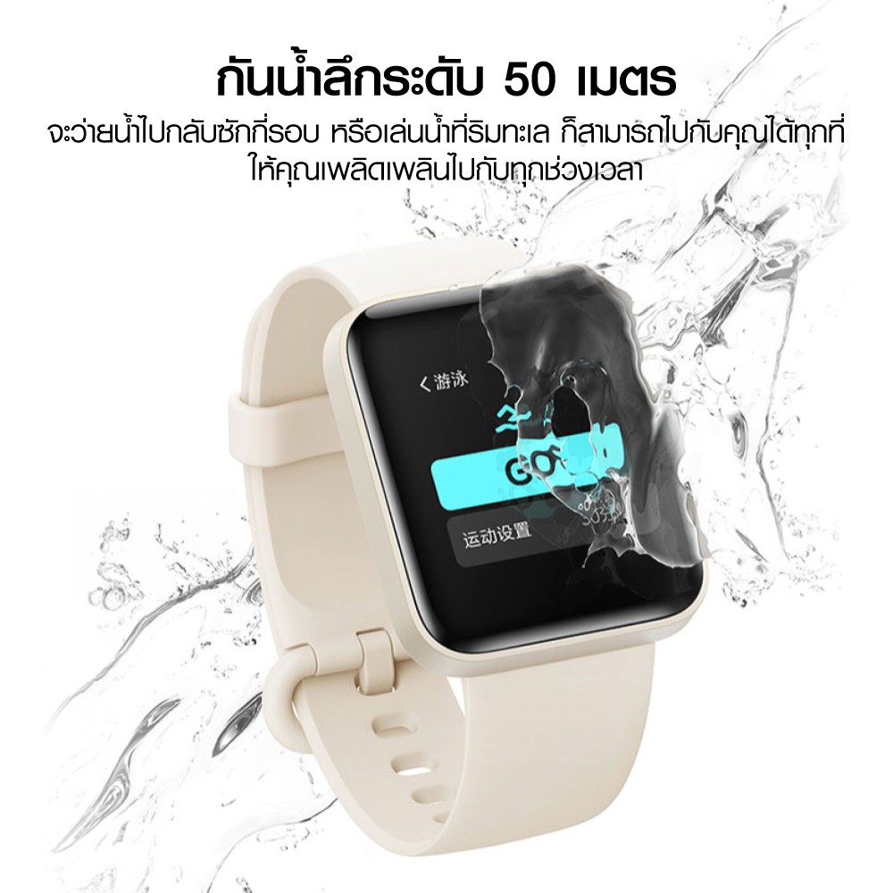 Mi discount watch pantip