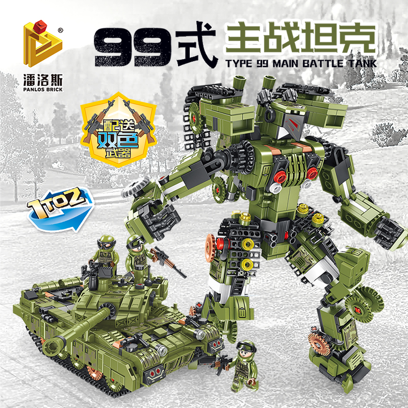 Compatible with Lego Penrose Type 99 Military Main Battle Tank