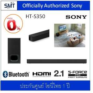Sony HT-S350 : 2.1 Wireless Sound Bar พร้อม Wireless Subwoofer (ประกันศูนย์ Sony 1 ปี)