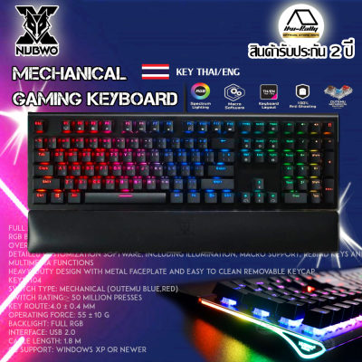 ดูภาพ Nubwo X30 Terminator Spectrum Mechanical Keyboard RGB Macro เพิ่มเติม Nubwo X30 Terminator Spectrum Mechanical Keyboard RGB Macro