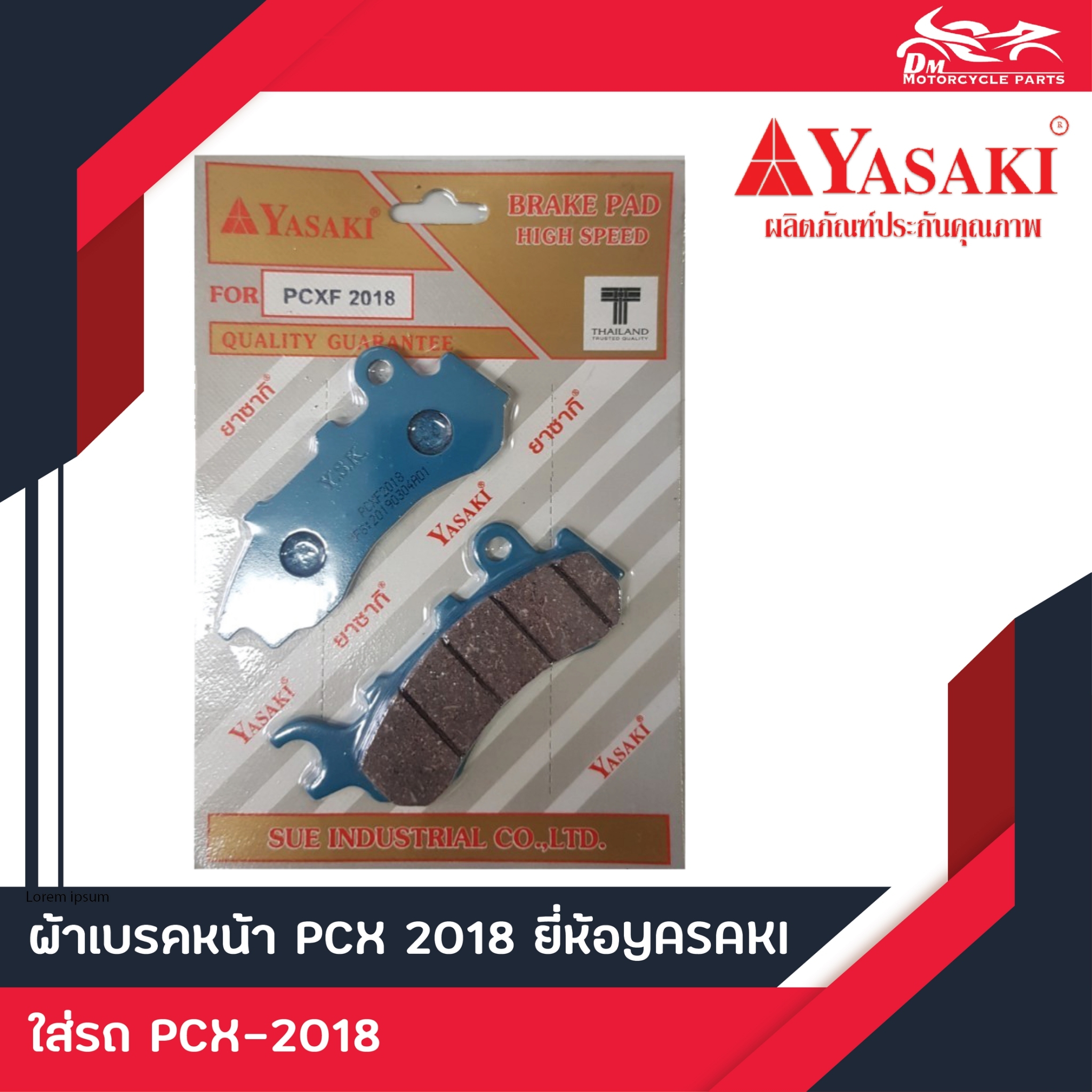 ผ้าเบรคหน้า PCX2018 ยี่ห้อ Yasaki แท้