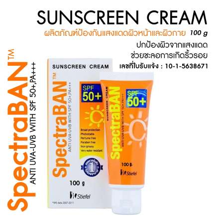 Spectraban Sunscreen Cream SPF50+ 100g. 1หลอด