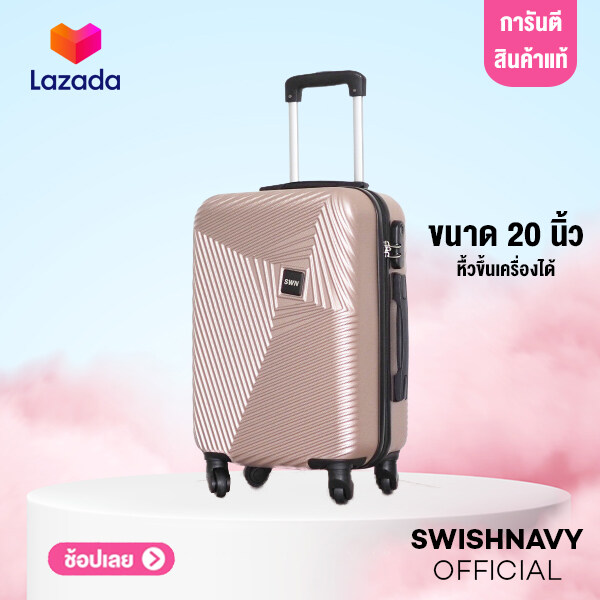 [ของแท้ 100%] swishnavy ถูกสุดในไทย กระเป๋าเดินทางล้อลาก รุ่น CARRY-ALL 20 นิ้ว วัสดุ abs แข็งแรง ยืดหนุ่นสูง น้ำหนักเบา ตัวกระเป๋ากันน้ำ กระเป๋า กระเป๋าล้อลาก กระเป๋าเดินทางล้อลาก ราคาถูก luggage baggage ช็อปกระเป๋าเดินทาง
