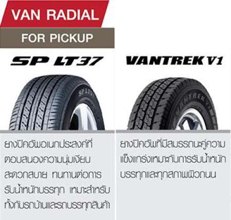 DUNLOP ยางรถยนต์ ขอบ 15 ขนาด 215/70R15 รุ่น Vantrek V1 - 4 เส้น (ปี 2019)