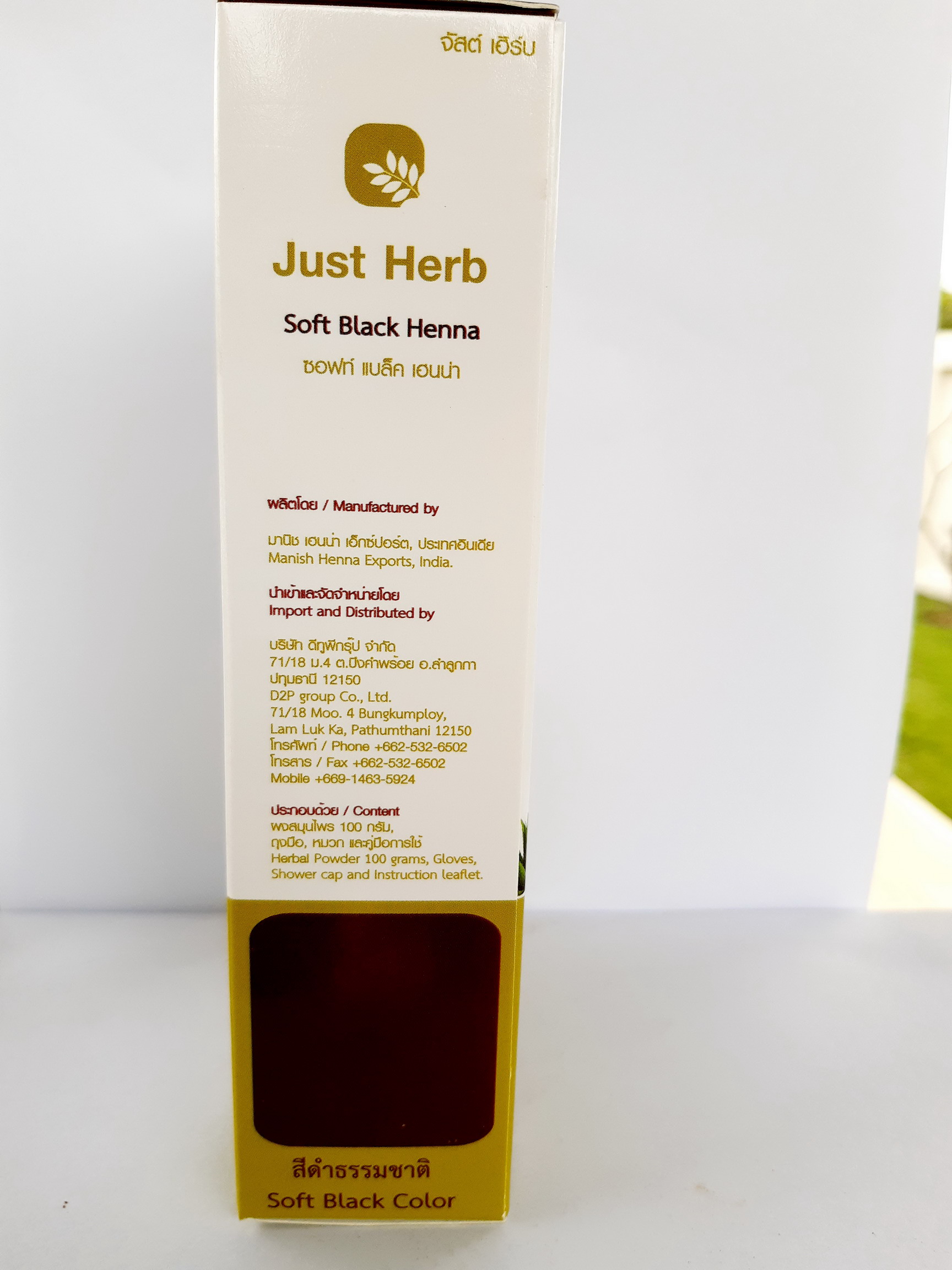 Just Herb Organic Henna เฮนน่า จัสต์ เฮิร์บ สมุนไพรย้อมปิดผมขาวจาก