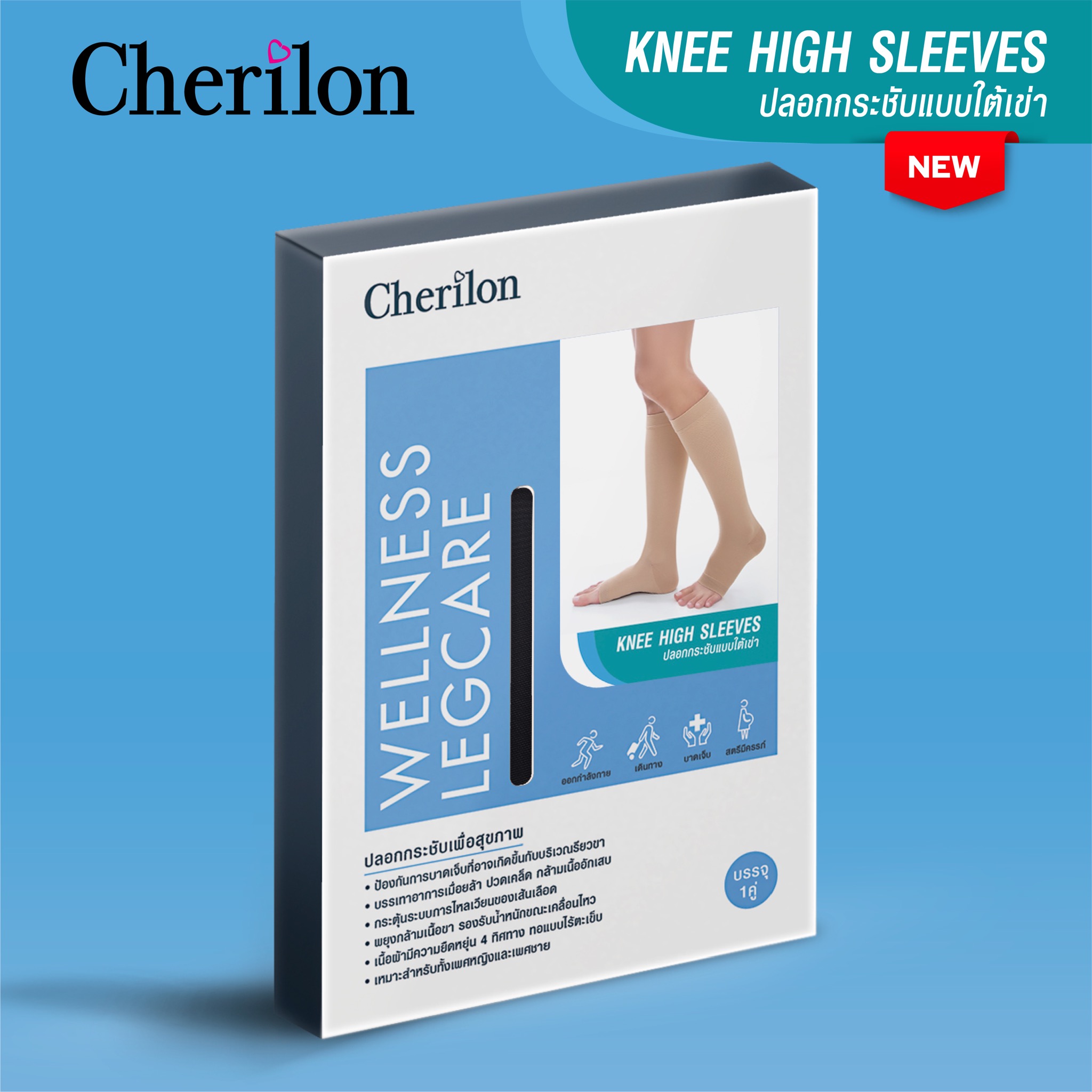 Cherilon Forte Cherilon เชอรีล่อน ปลอกขา รัดน่อง ขาเรียว ลดน่อง ข้อเท้า เกรดทาง ...