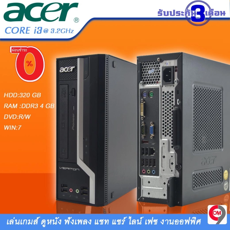 ภาพหน้าปกสินค้าคอมพิวเตอร์ ตั้งโต๊ะ ACER Corei3G1@3.2GHz Ram4 DDR3 HD320 (Referbished)