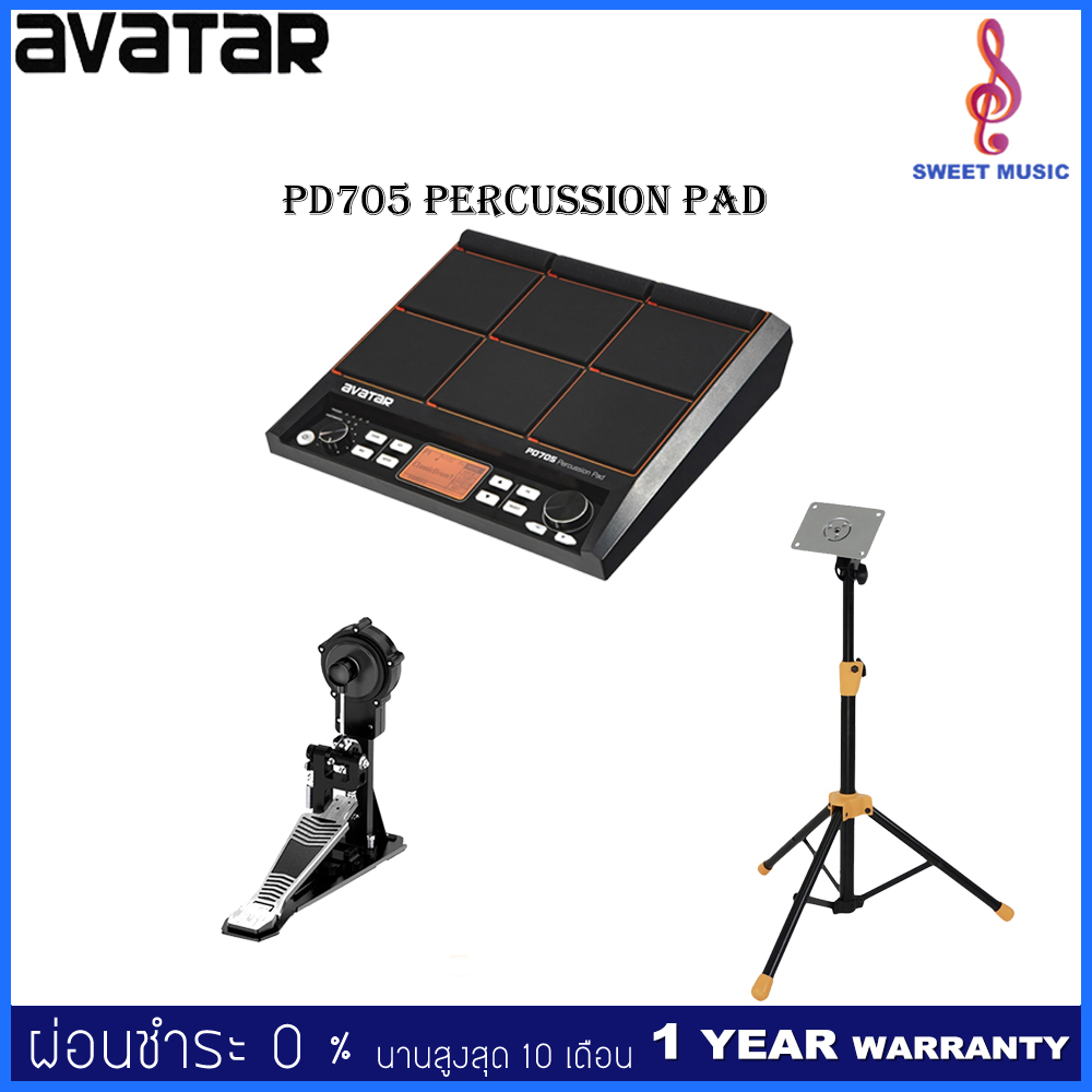 Avatar PD705 Percussion Pad กลองไฟฟ้า พร้อมอุปกรณ์เสริม