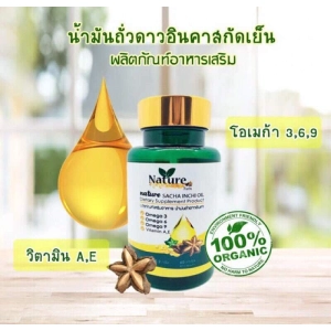 ภาพหน้าปกสินค้าน้ำมันถั่วดาวอินคา สกัดเย็น 60 แคปซูล น้ำมันดาวอินคา น้ำมันสกัดเย็น ดาวอินคา ที่เกี่ยวข้อง