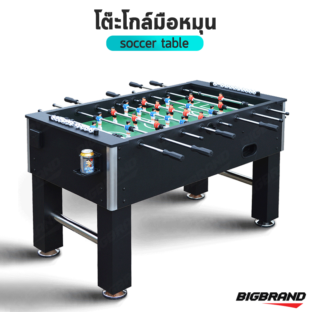 Big Brand โต๊ะโกล์ โต๊ะกีฬา โต๊ะโกล์มือหมุน Soccer Table (พร้อมอุปกรณ์ครบชุด!)