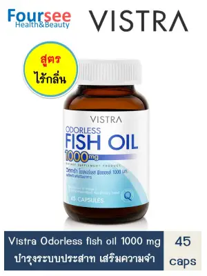 Vistra Odorless Fish Oil 1000mg 45 แคปซูล สูตรไร้กลิ่น น้ำมันปลา วิสทร้า ไร้กลิ่นอาหารเสริม ฟิชออย