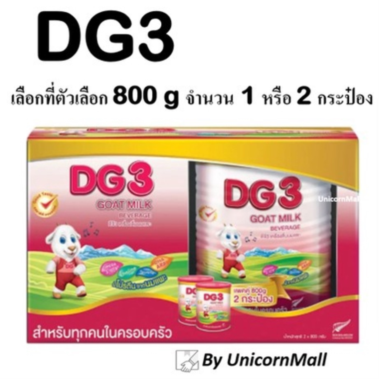 Dg3 Pattern NEW DG3 ดีจี3 ขนาด 800 กรัม เลือกที่ตัวเลือกจำนวน 1 หรือ 2 กระป๋อง นม ...