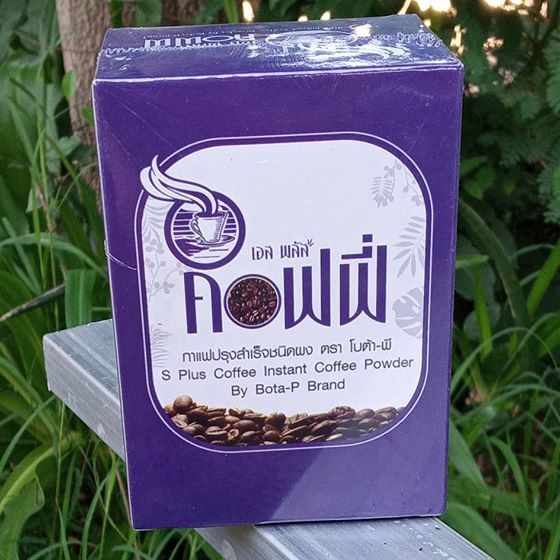 S Plus coffee เอสพลัสคอฟฟี่ กาแฟเอสพลัส กาแฟเพื่อสุขภาพดูแลรูปร่าง กาแฟ โบต้าพี Bota-p Coffee S Plus ( 1 กล่อง )
