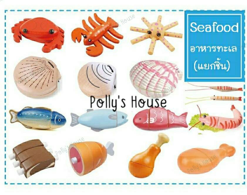 'POLLY' ของเล่นไม้ แม่เหล็กหั่น ประเภท เนื้อสัตว์ อาหารทะเล (ขายแบบแยกชิ้น)