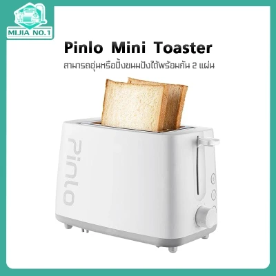 Xiaomi Pinlo Mini Toaster (PL-T075W1H) - เครื่องปิ้งขนมปัง ปรับโหมดได้ 6 โหมด พลังความร้อน 750W ความร้อนอย่างรวดเร็ว