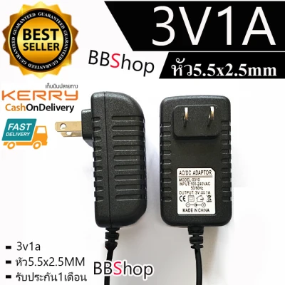 BB Shop AC/DC 100~240V Adapter Charger Power Supply 3V 1A 1000mA 5.5 x 2.5MM