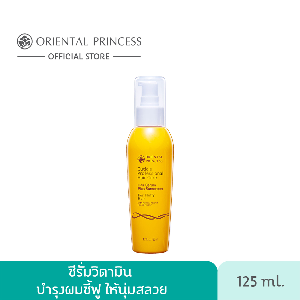 Oriental Princess Cuticle Professional Hair Care Hair Serum Plus Sunscreen for Fluffy Hair 125 ml.