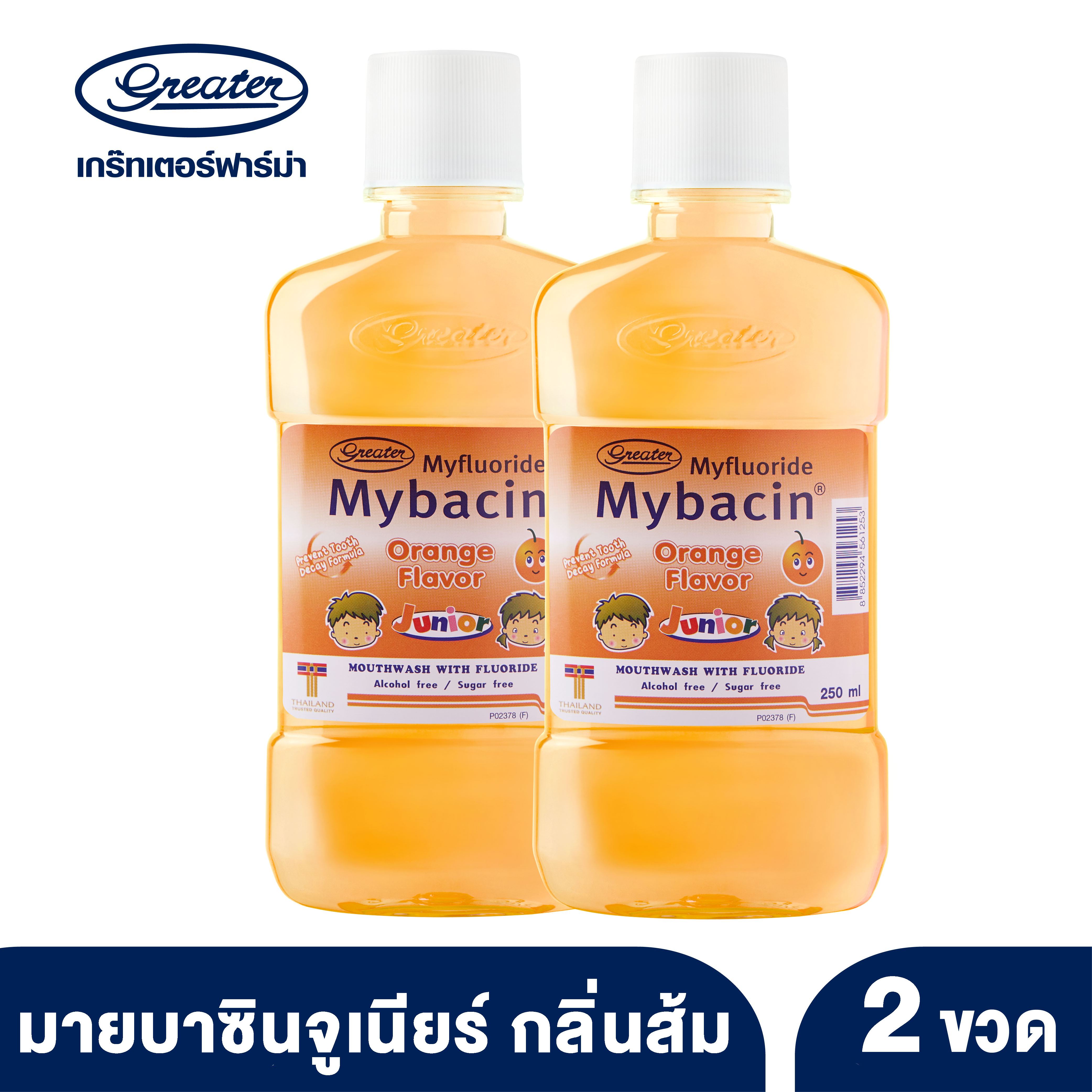 น้ำยาบ้วนปากเด็ก มายบาซิน จูเนียร์ กลิ่นส้ม 250 มล. MyBacin Junior Orange 250ml (แพ็ค 2 ขวด)_Greater เกร๊ทเตอร์ฟาร์ม่า