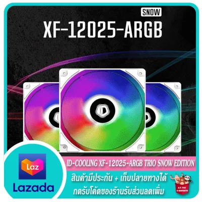 🔥 ส่งฟรี !!! 🔥 ชุดพัดลม พัดลมเคส ID-COOLING XF-12025-ARGB TRIO SNOW EDITION 🔥