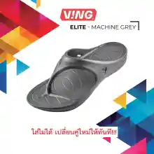 ภาพขนาดย่อของภาพหน้าปกสินค้าVING Elite Edition รองเท้าวิ่งรุ่นพิเศษ รองเท้าแตะวิ่งมาราธอน รองเท้าเพื่อสุขภาพ วิ่ง ฟื้นฟู จากร้าน VING Thailand Marathon Sandal บน Lazada