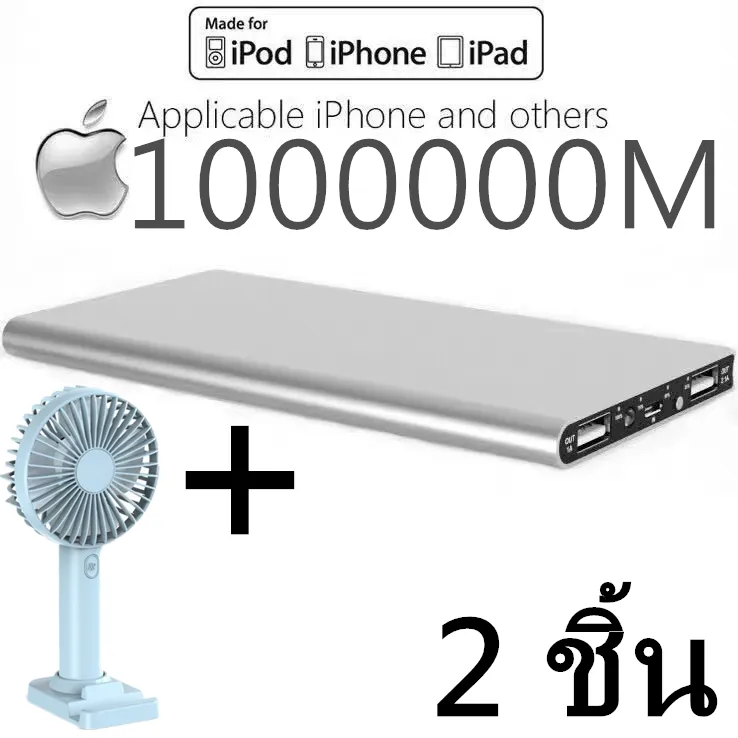 [ ฟรี แถม พัดลมแบบพกพา]powerbank ความจุ 25000mAhของแท้ 100% พาวเวอร์แบงค์ แบตสำรอง รองรับชาร์จเร็ว ชาร์จเร็ว Quick Charge 3.0 power bank