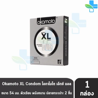 Okamoto XL ถุงยางอนามัย โอกาโมโต เอ็กซ์แอล (กล่องสีดำ) [1กล่อง]