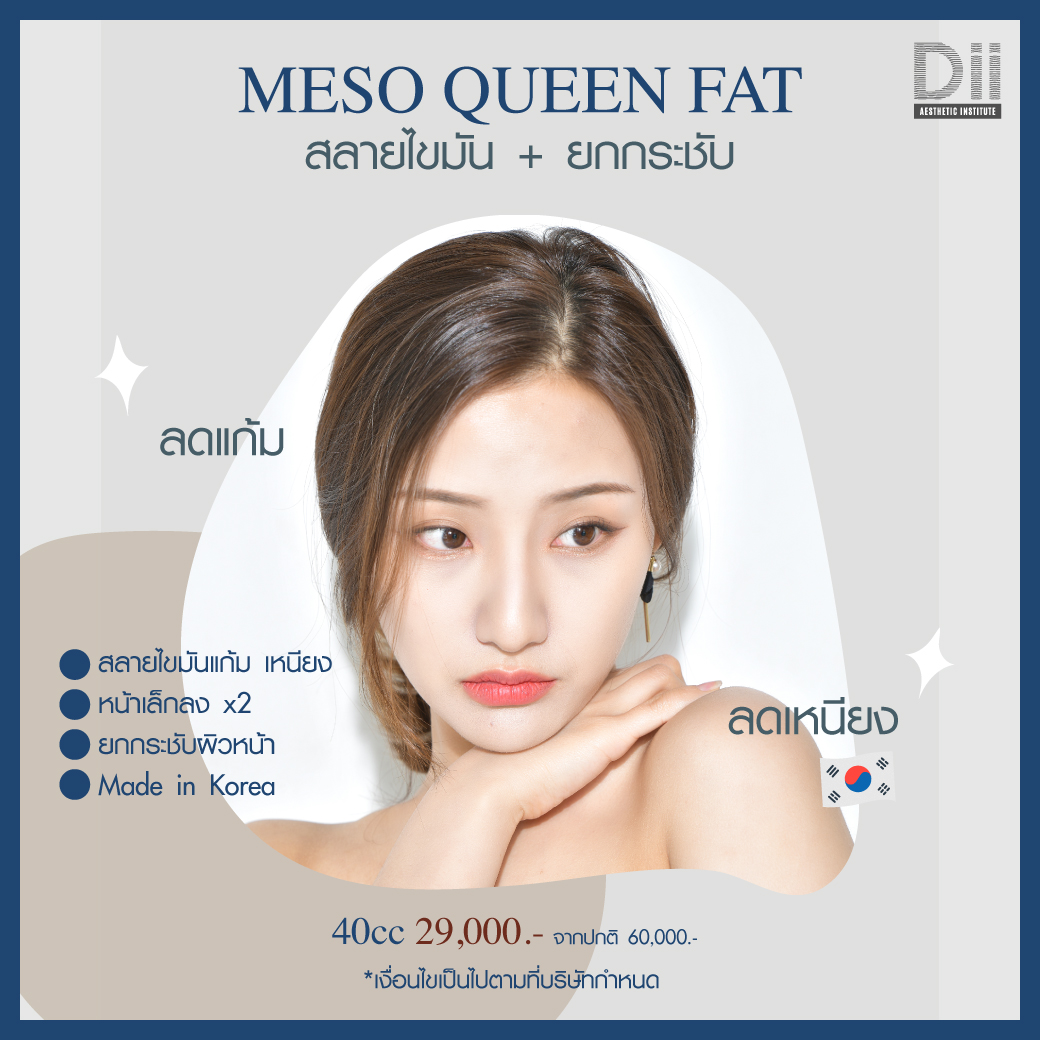 Dii Package Meso Queen Fat 40 cc