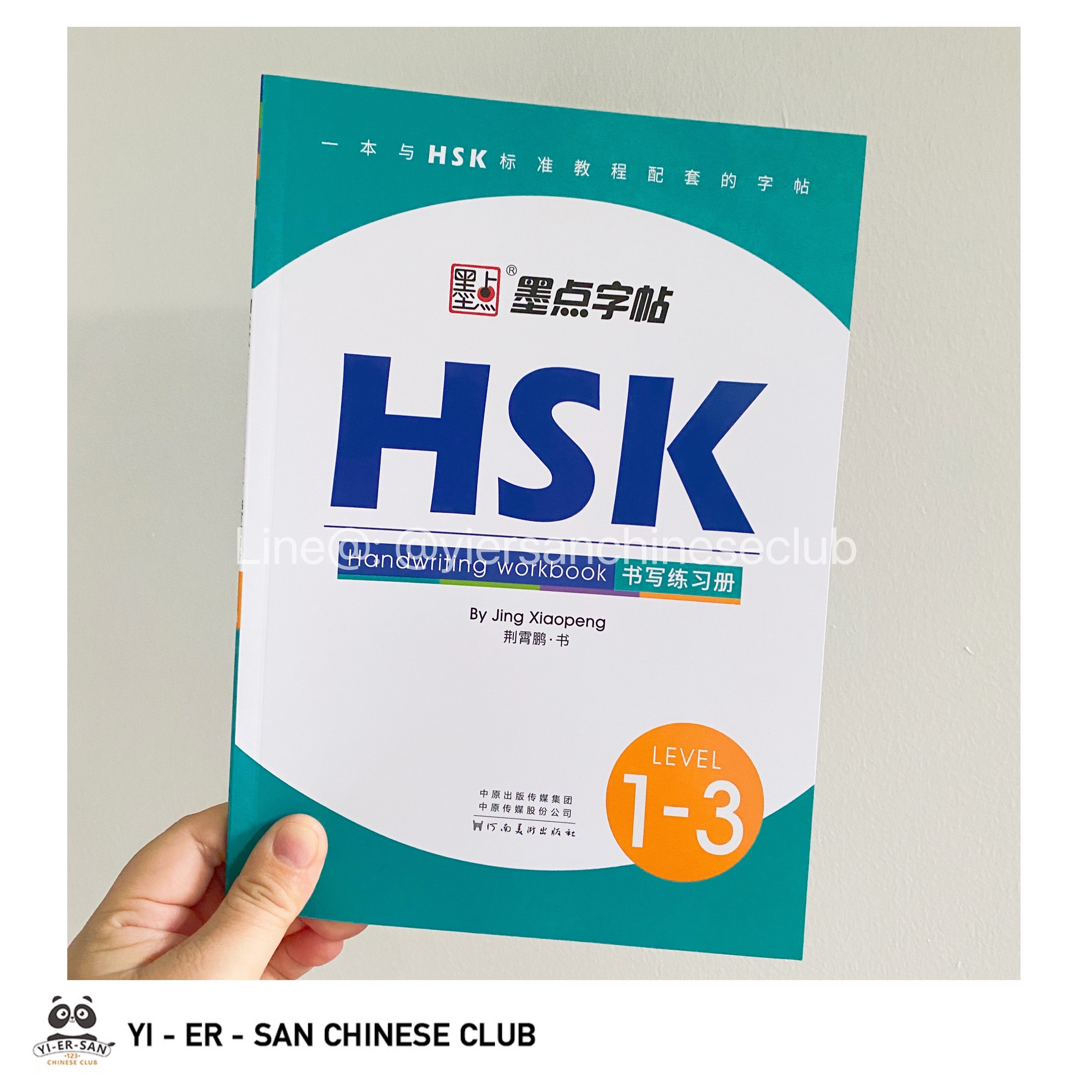 ## HSK1-3 ## HSK Writing Book หนังสือแบบฝึกหัดเขียนภาษาจีน HSK1-3