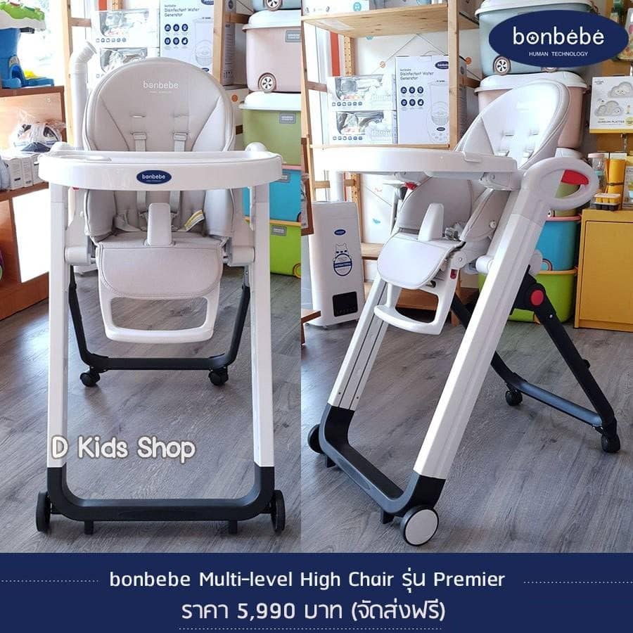 Bonbebe multi discount level high chair