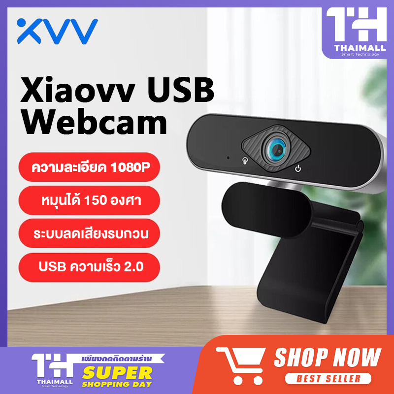 Xiaovv USB Webcam Camera เว็ปแคม กล้องติดคอม pc เว็บกล้อง  กล้องเครือข่าย กล้องเวบแคม hd กล้องคอมพิวเตอร์ กล้องเว็บคอมพิวเตอร์ 1080P มุมกว้างพิเศษ 150 °