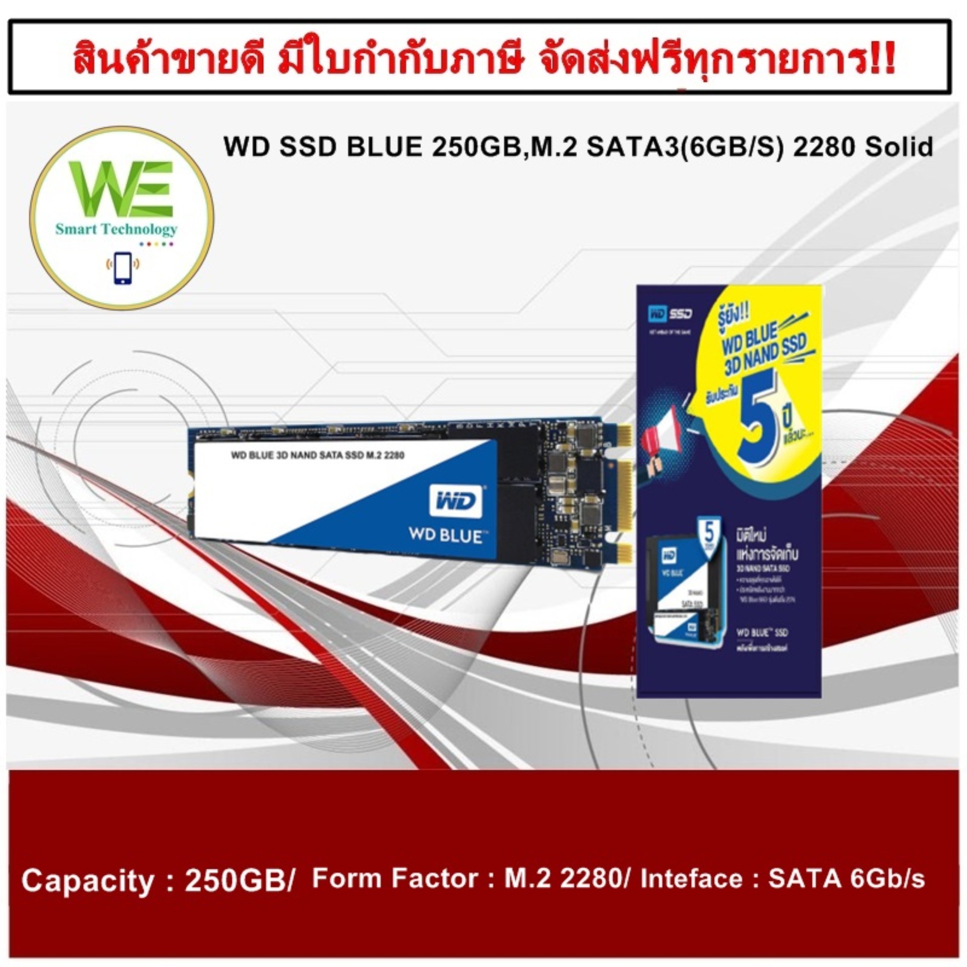 WD SSD BLUE 250GB,M.2 SATA3(6GB/S) 2280 Solid State Drive - R 560MB/S,W 525MB/S,**WDS250G2B0B**3D 5 YEAR (BY SYNNEX)
