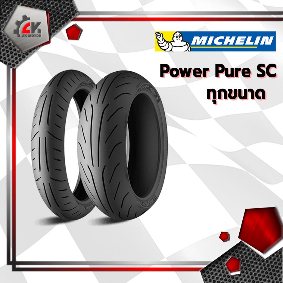 [คุ้มราคา!] [ยางปี21] MICHELIN Power pure sc ทุกขนาด ยางมอเตอร์ไซค์ ...