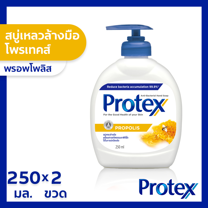 [1 แถม 1] สบู่เหลวล้างมือ โพรเทคส์ พรอพโพลิส 250 มล. รวม 2 ขวด [Buy 1 Get 1] Protex Propolis Liquid Hand Wash 250 ml. Total 2 pcs.