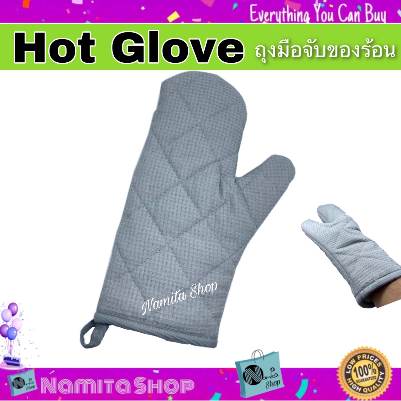 Namita Hot Glove ถุงมือ ถุงมือจับของร้อน ถุงมือไมโครเวฟ กันร้อน แบบผ้า 2 ชั้นอย่างดี จำนวน 1 ชิ้น